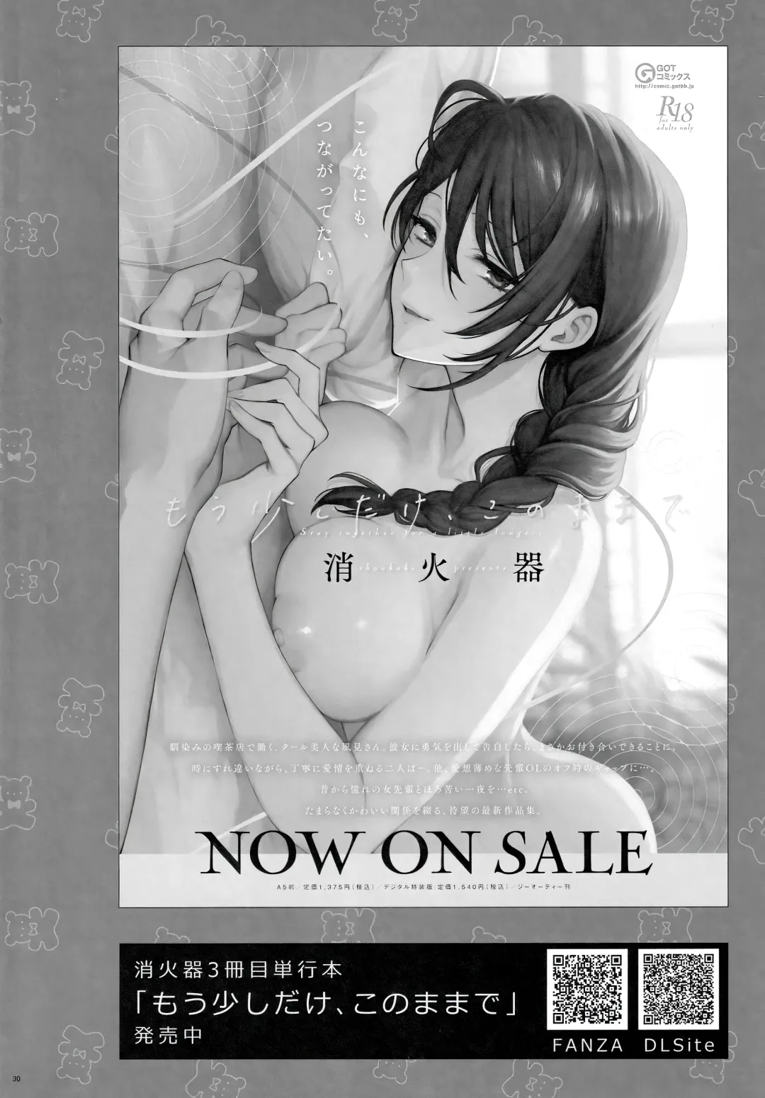 [Syoukaki] BEACHFRONT'S DREAM Fhentai - Page 30