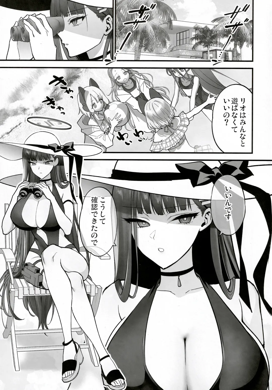 [Syoukaki] BEACHFRONT'S DREAM Fhentai - Page 5