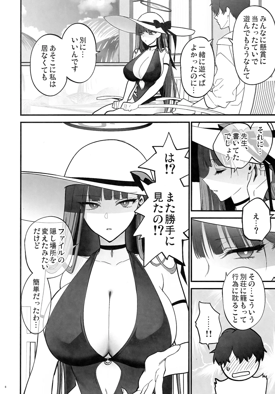 [Syoukaki] BEACHFRONT'S DREAM Fhentai - Page 6