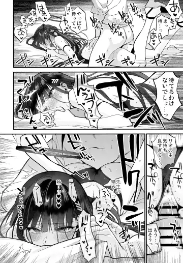 [Syoukaki] BEACHFRONT'S DREAM Fhentai - Page 18