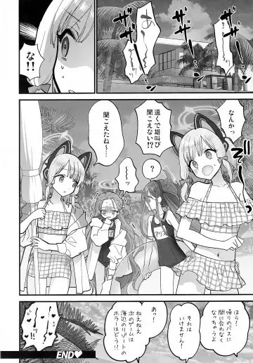 [Syoukaki] BEACHFRONT'S DREAM Fhentai - Page 28