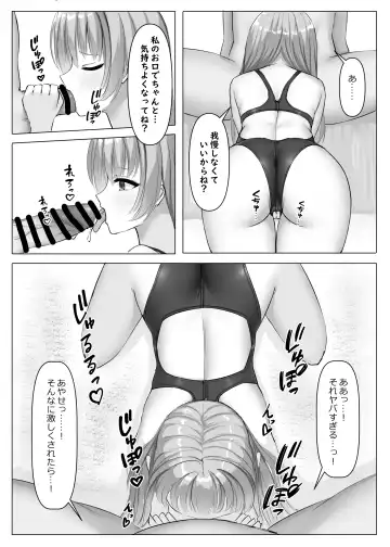 Kyouei Ayaseppai Fhentai - Page 13