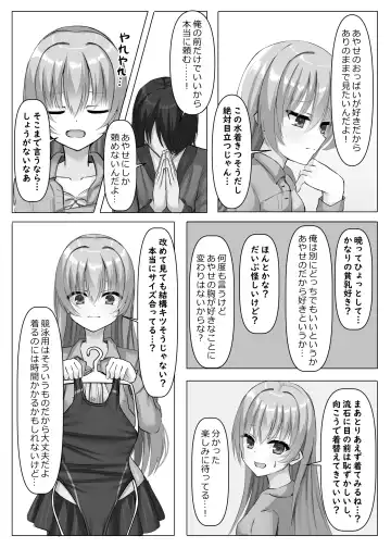 Kyouei Ayaseppai Fhentai - Page 4