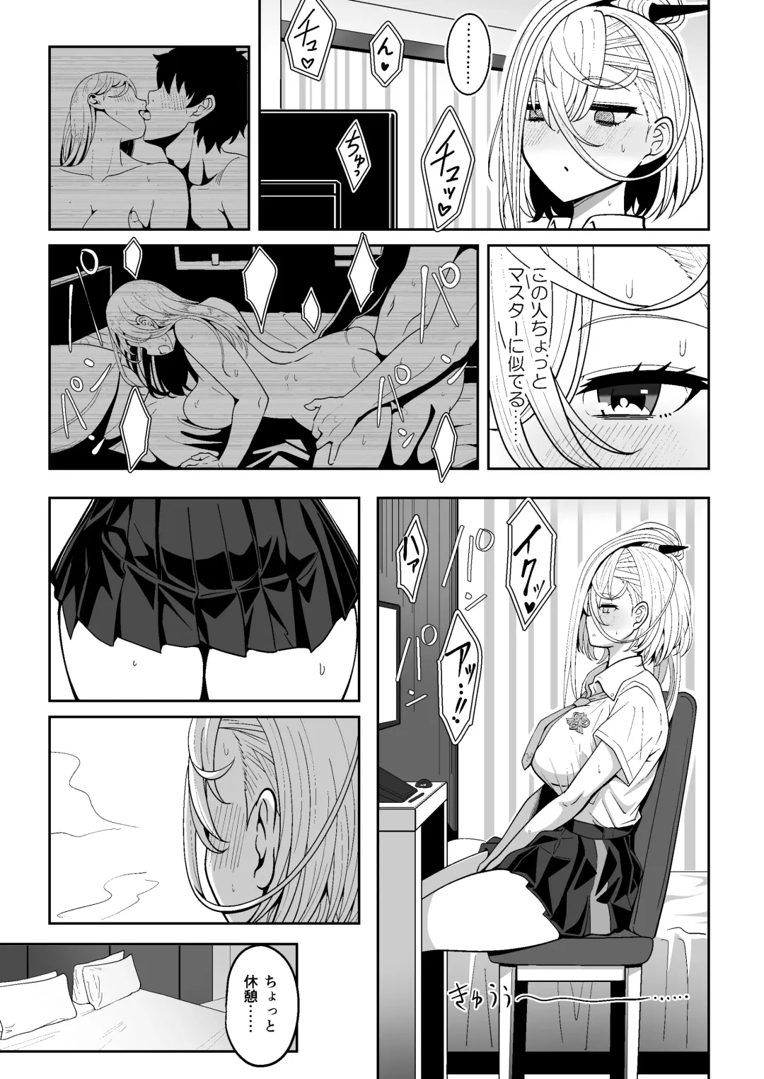 [Sekai Saisoku No Panda] Koenshaku-chan to H na Doujinshi o Tsukuru Hanashi Fhentai - Page 6