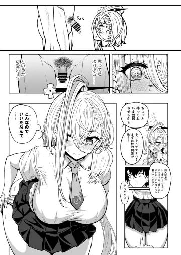 [Sekai Saisoku No Panda] Koenshaku-chan to H na Doujinshi o Tsukuru Hanashi Fhentai - Page 11