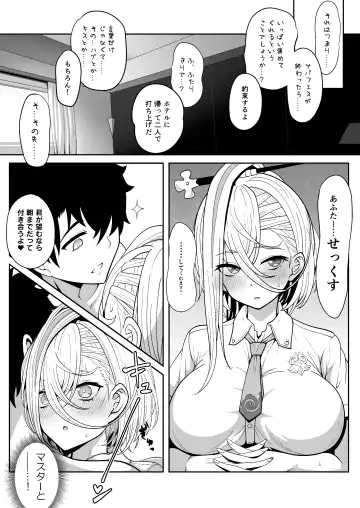[Sekai Saisoku No Panda] Koenshaku-chan to H na Doujinshi o Tsukuru Hanashi Fhentai - Page 14