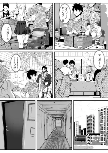 [Sekai Saisoku No Panda] Koenshaku-chan to H na Doujinshi o Tsukuru Hanashi Fhentai - Page 16