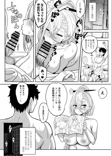 [Sekai Saisoku No Panda] Koenshaku-chan to H na Doujinshi o Tsukuru Hanashi Fhentai - Page 37