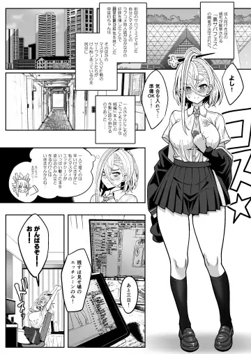 [Sekai Saisoku No Panda] Koenshaku-chan to H na Doujinshi o Tsukuru Hanashi Fhentai - Page 4