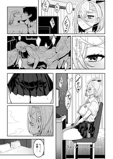 [Sekai Saisoku No Panda] Koenshaku-chan to H na Doujinshi o Tsukuru Hanashi Fhentai - Page 6