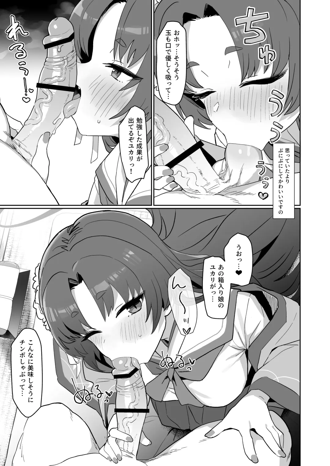 [Deadflow] Sex no Junbi wa... Perfect ni Totonotte Orimasu no yo! Fhentai - Page 10