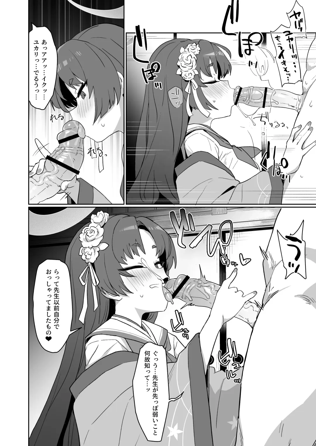 [Deadflow] Sex no Junbi wa... Perfect ni Totonotte Orimasu no yo! Fhentai - Page 11