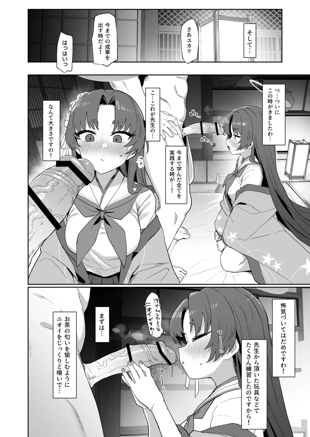 [Deadflow] Sex no Junbi wa... Perfect ni Totonotte Orimasu no yo! Fhentai - Page 7