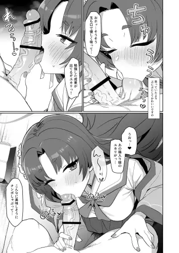 [Deadflow] Sex no Junbi wa... Perfect ni Totonotte Orimasu no yo! Fhentai - Page 10