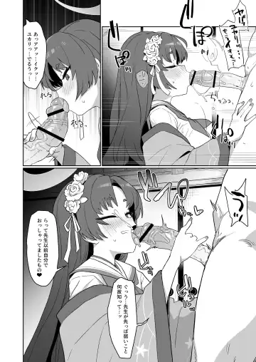 [Deadflow] Sex no Junbi wa... Perfect ni Totonotte Orimasu no yo! Fhentai - Page 11