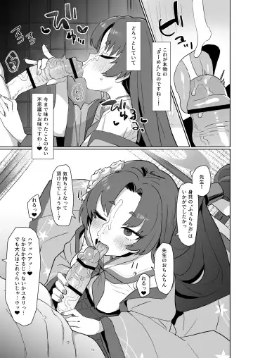 [Deadflow] Sex no Junbi wa... Perfect ni Totonotte Orimasu no yo! Fhentai - Page 12