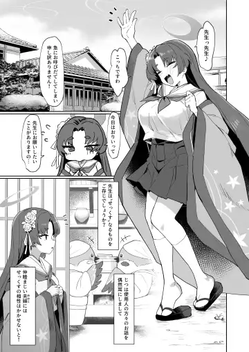 [Deadflow] Sex no Junbi wa... Perfect ni Totonotte Orimasu no yo! Fhentai - Page 2