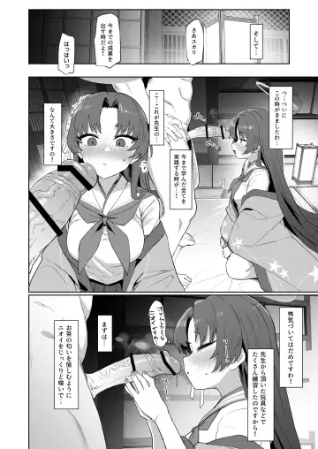 [Deadflow] Sex no Junbi wa... Perfect ni Totonotte Orimasu no yo! Fhentai - Page 7