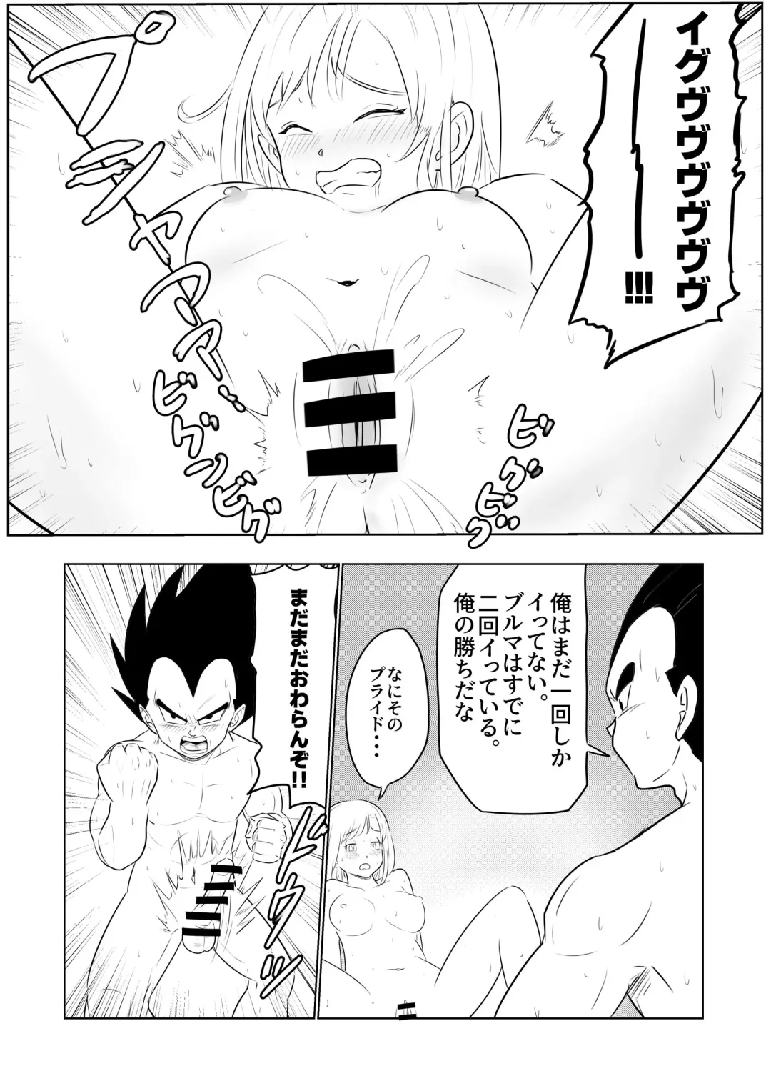 [Yuichi Ishikawa] Night Training Fhentai - Page 11