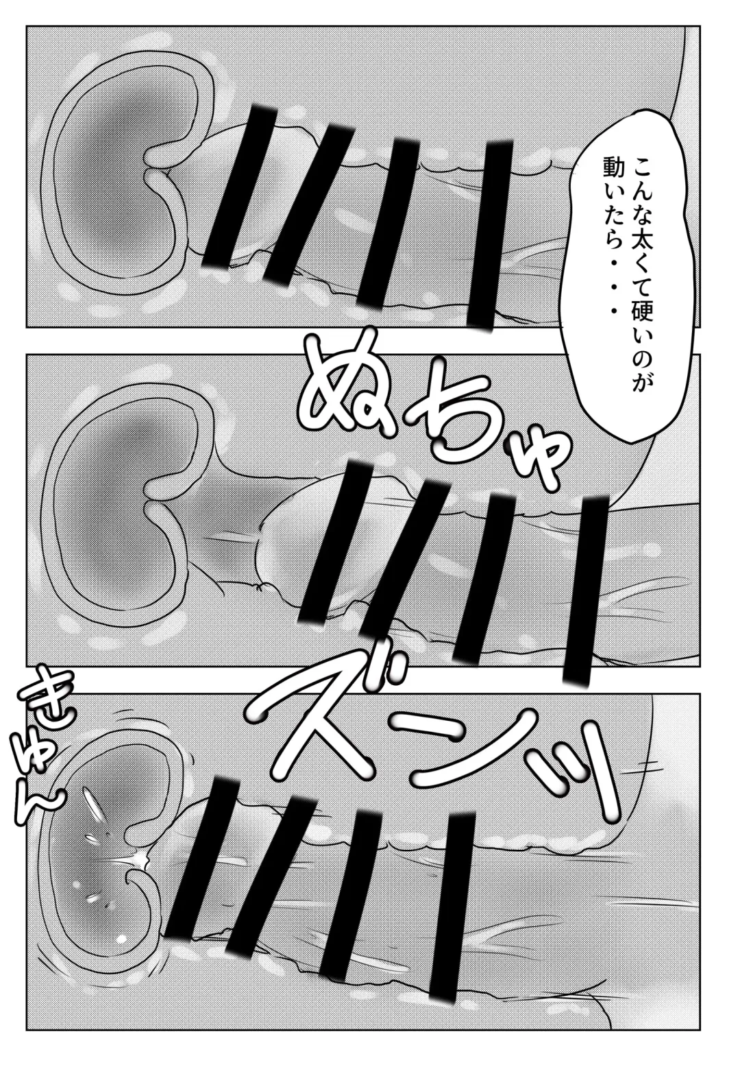 [Yuichi Ishikawa] Night Training Fhentai - Page 13