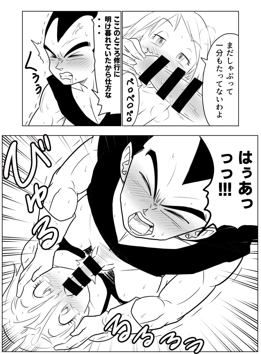 [Yuichi Ishikawa] Night Training Fhentai - Page 6