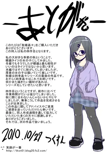 [Tksn] Aki Hime Kankan Fhentai - Page 24