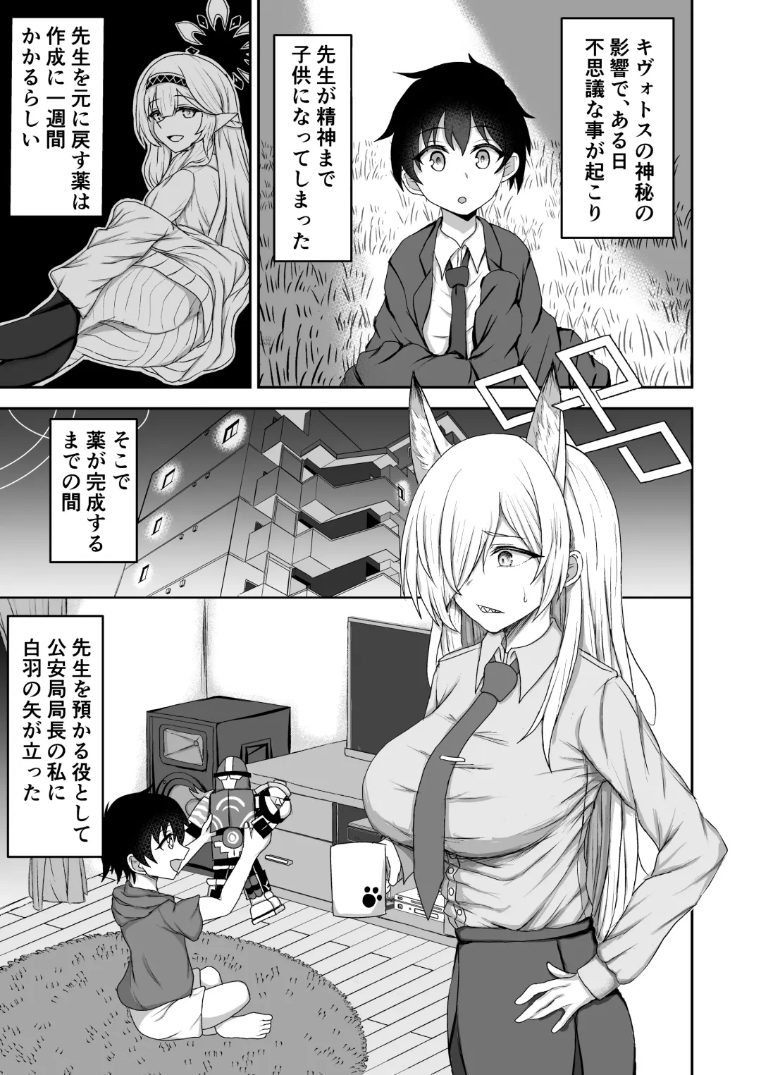 Kanna oneechan to… Fhentai - Page 2