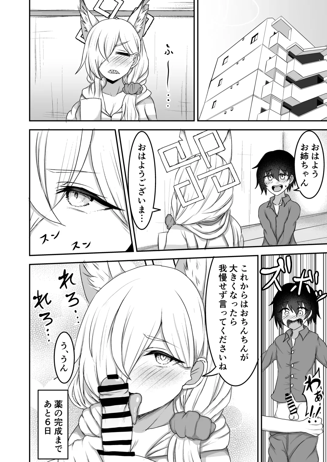 Kanna oneechan to… Fhentai - Page 27