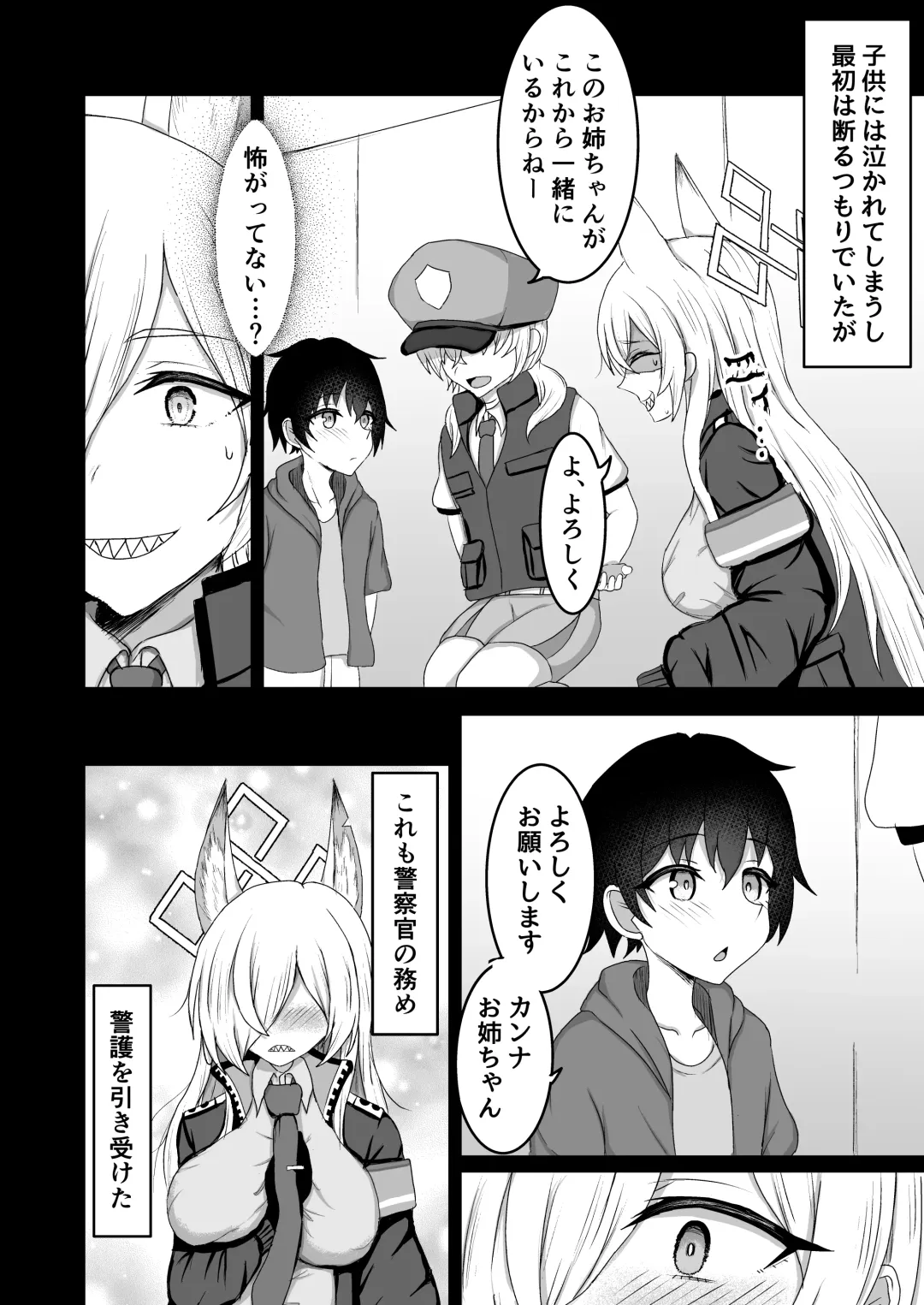 Kanna oneechan to… Fhentai - Page 3