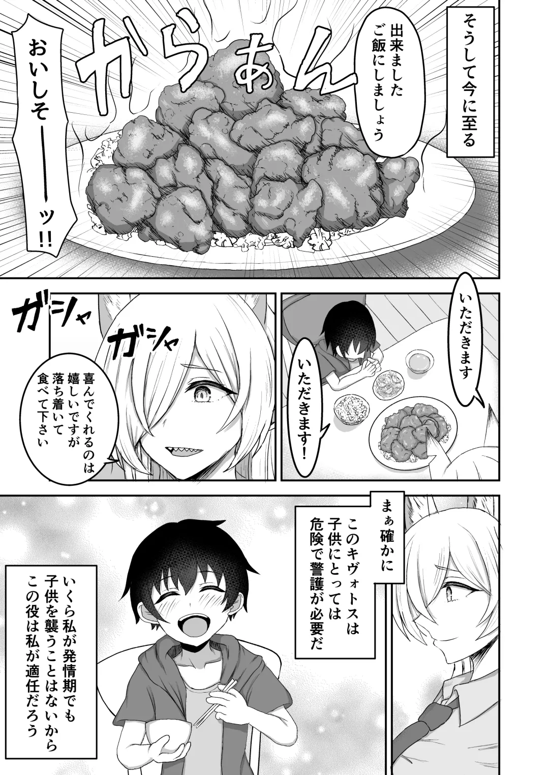 Kanna oneechan to… Fhentai - Page 4