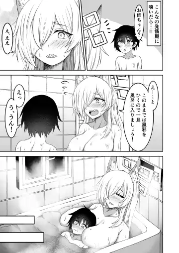 Kanna oneechan to… Fhentai - Page 16