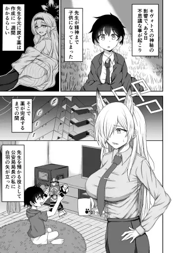 Kanna oneechan to… Fhentai - Page 2