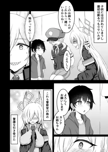 Kanna oneechan to… Fhentai - Page 3