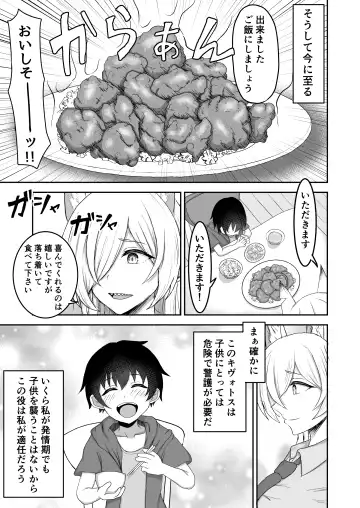 Kanna oneechan to… Fhentai - Page 4