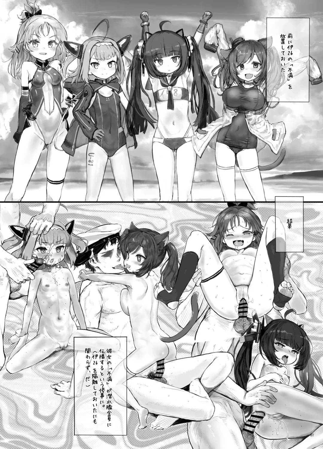 [Sasahara Yuuki] Water Rabbit's Nest Fhentai - Page 6