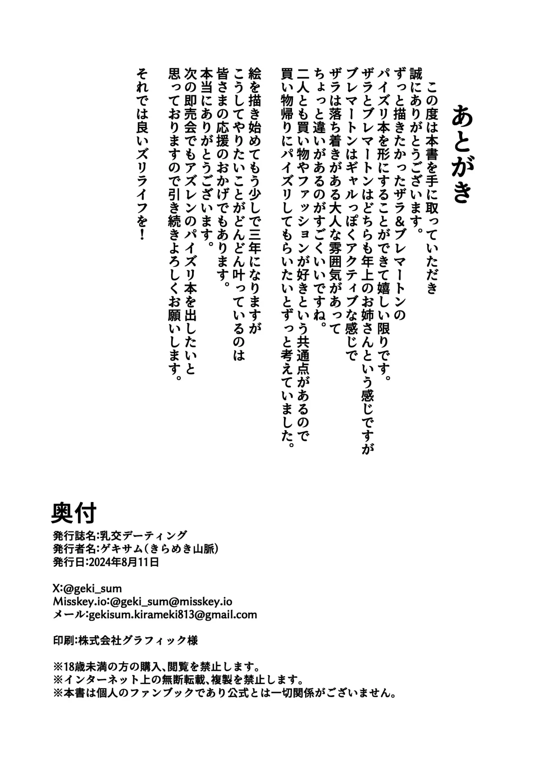 Paizuri Dating Fhentai - Page 29