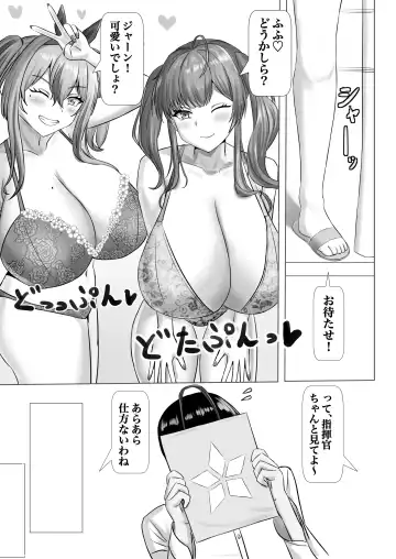 Paizuri Dating Fhentai - Page 6