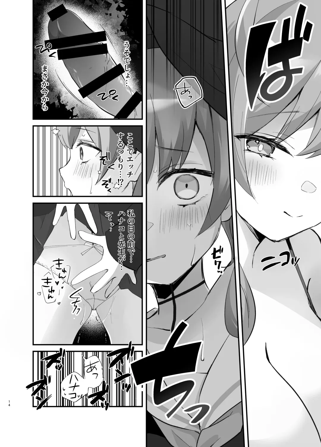 [Namekuji] Barenai You ni,  Saigo made…… Fhentai - Page 13