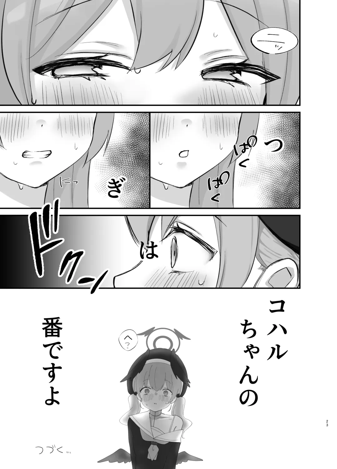 [Namekuji] Barenai You ni,  Saigo made…… Fhentai - Page 22