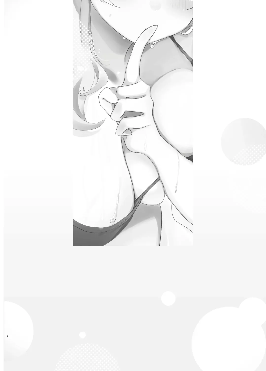 [Namekuji] Barenai You ni,  Saigo made…… Fhentai - Page 3