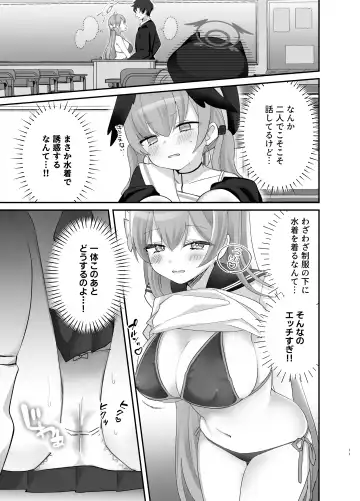 [Namekuji] Barenai You ni,  Saigo made…… Fhentai - Page 10