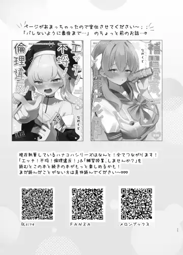 [Namekuji] Barenai You ni,  Saigo made…… Fhentai - Page 24