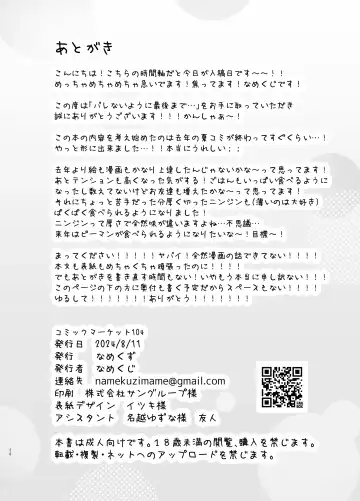 [Namekuji] Barenai You ni,  Saigo made…… Fhentai - Page 25