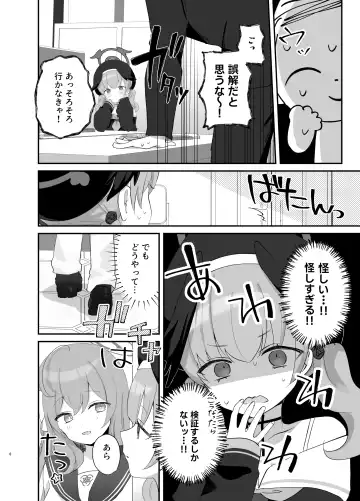 [Namekuji] Barenai You ni,  Saigo made…… Fhentai - Page 5