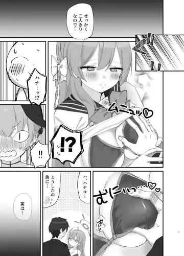 [Namekuji] Barenai You ni,  Saigo made…… Fhentai - Page 8