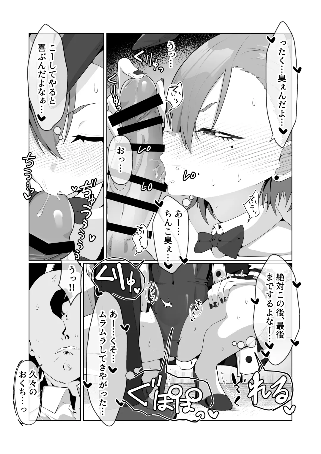 美○ネルと前後したいッ Fhentai - Page 10