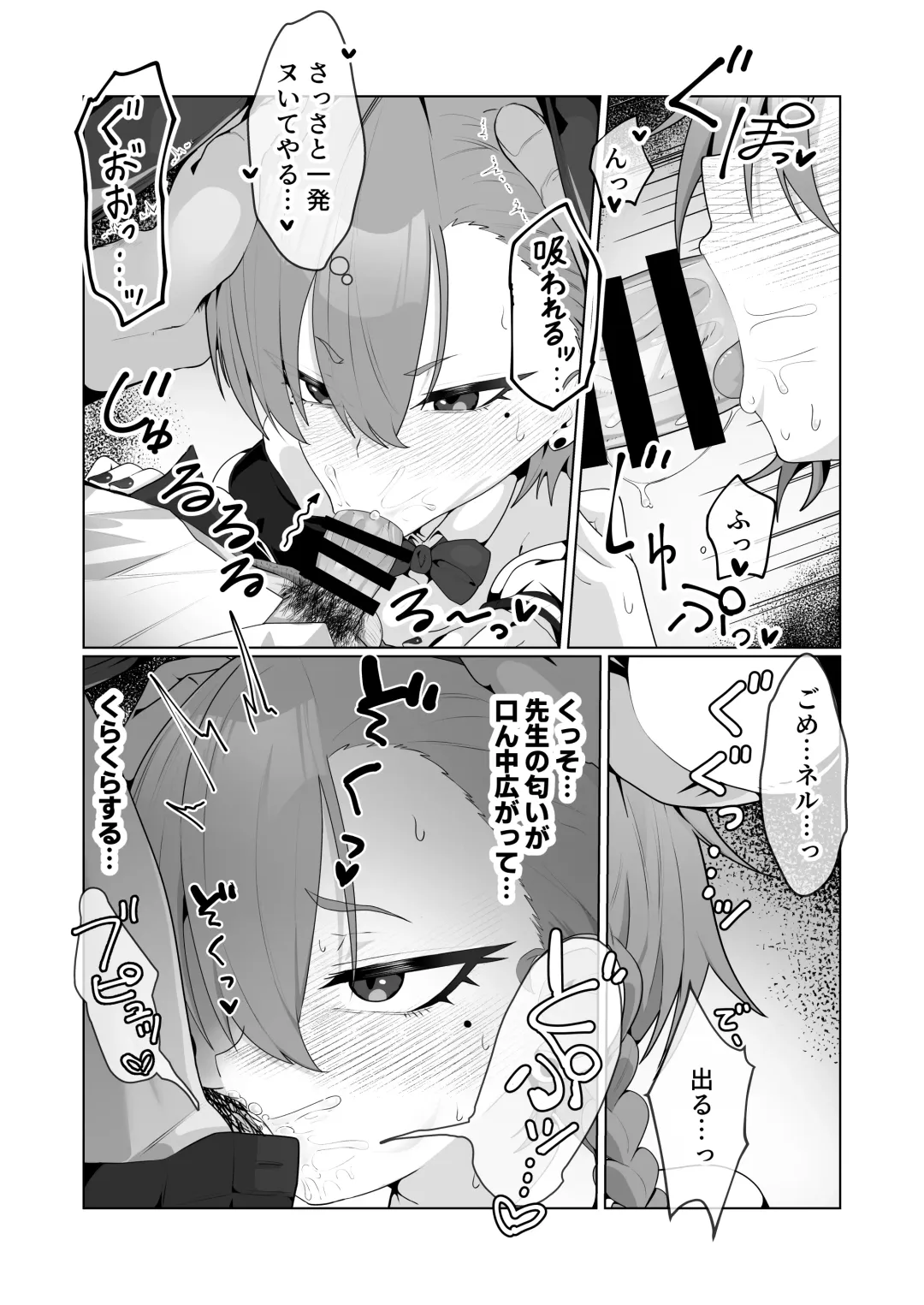美○ネルと前後したいッ Fhentai - Page 11