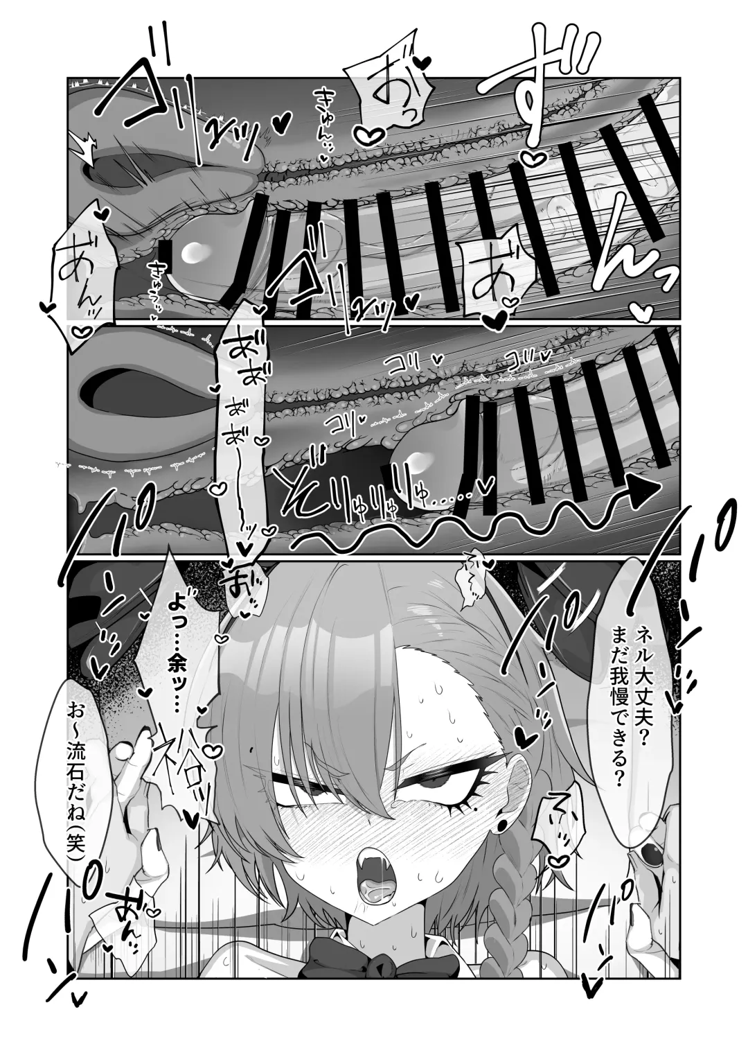 美○ネルと前後したいッ Fhentai - Page 21