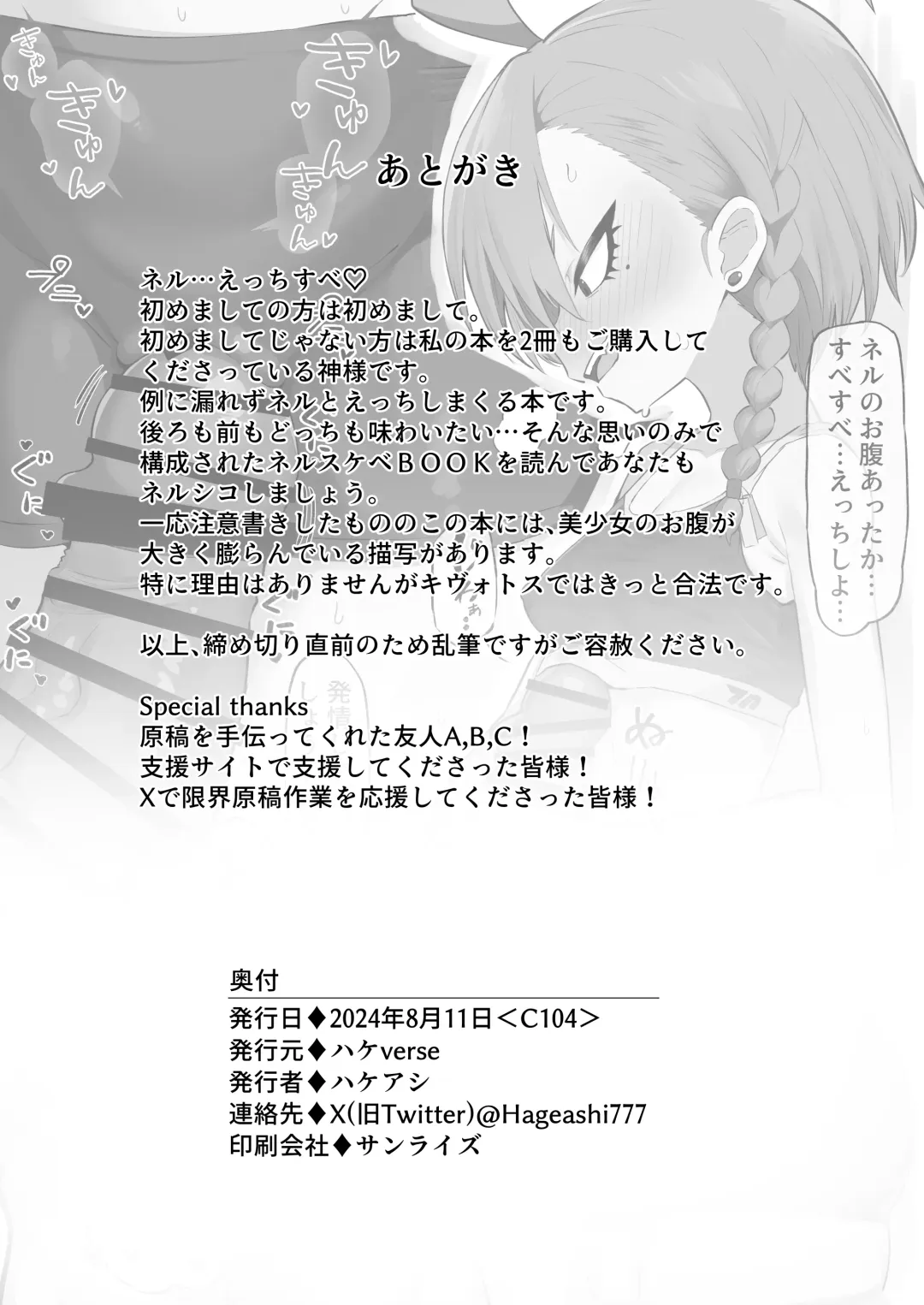 美○ネルと前後したいッ Fhentai - Page 28