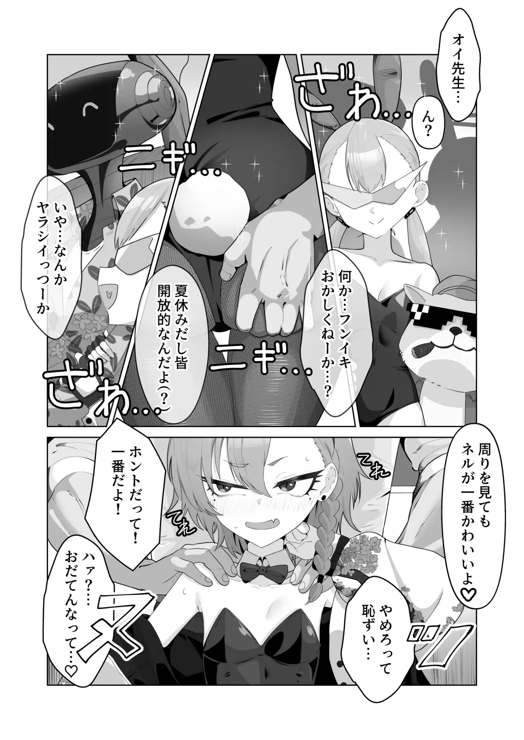 美○ネルと前後したいッ Fhentai - Page 7